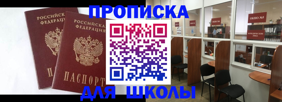 прописка от собственника в Шуе