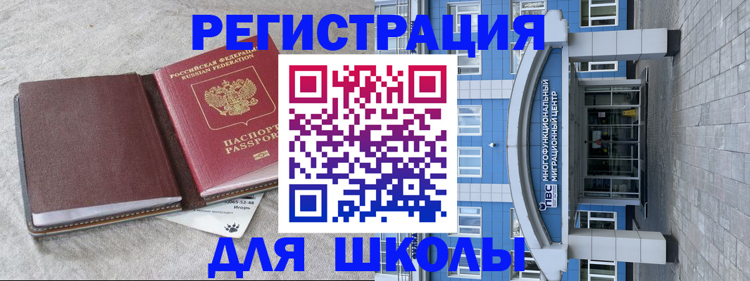 временная прописка в Шуе